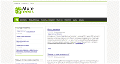 Desktop Screenshot of moregreens.ru