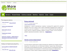 Tablet Screenshot of moregreens.ru